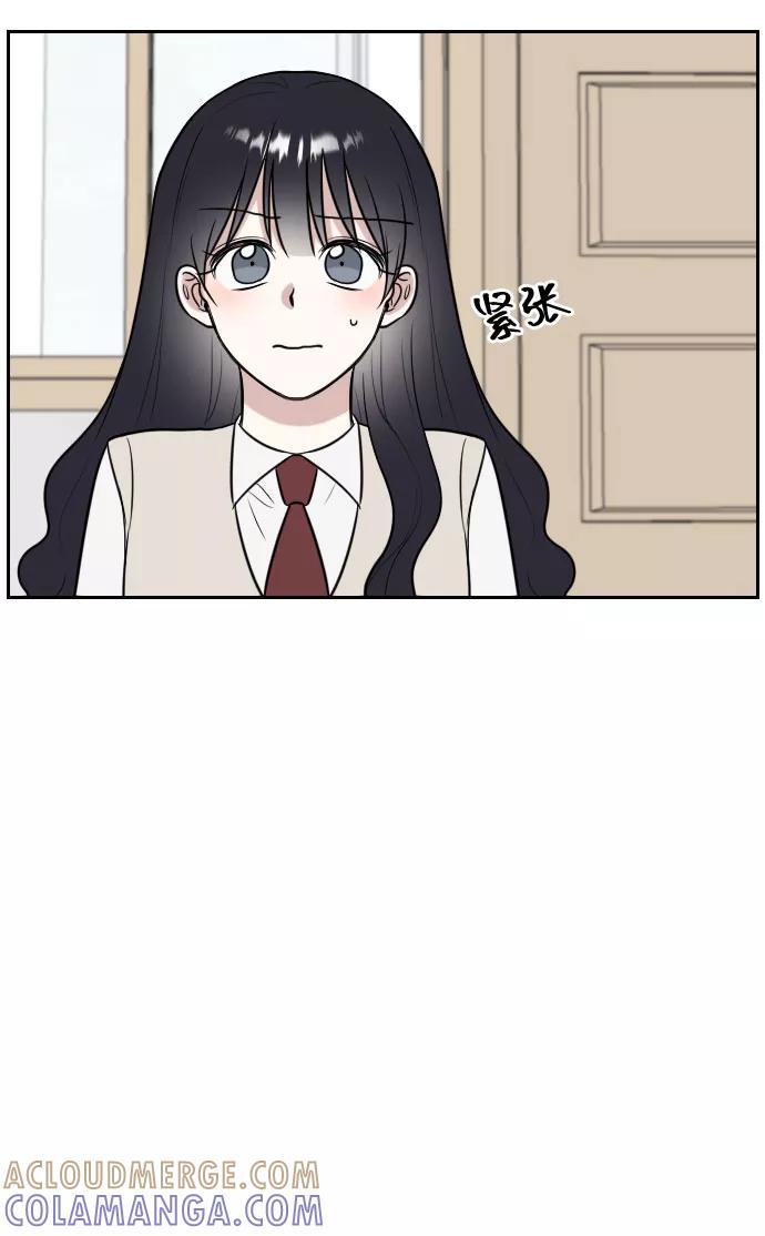 《单恋终止符》第7话 第40页