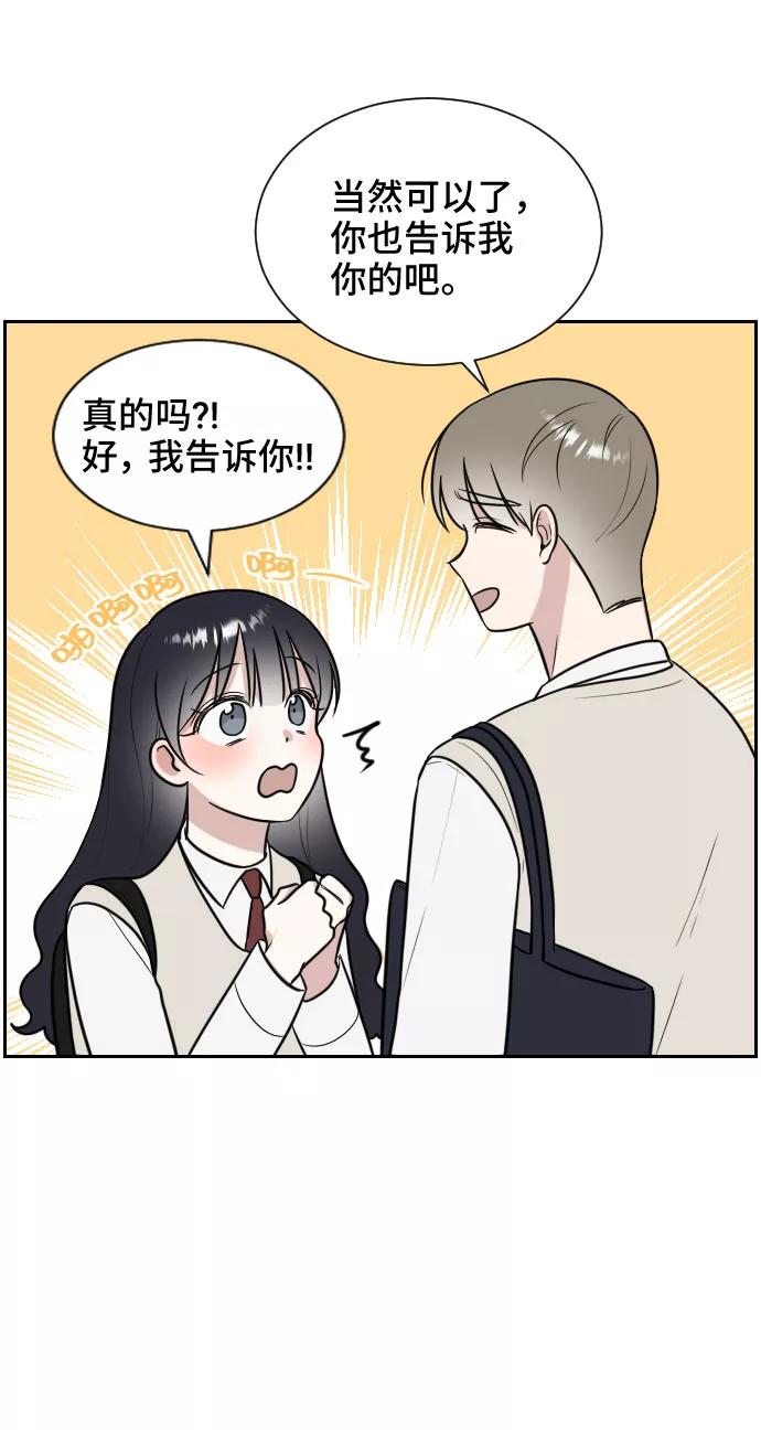 《单恋终止符》第7话 第80页
