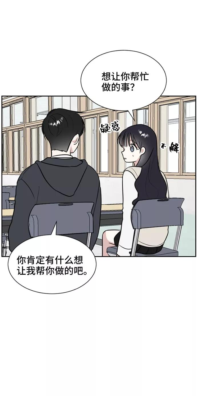 《单恋终止符》第7话 第6页
