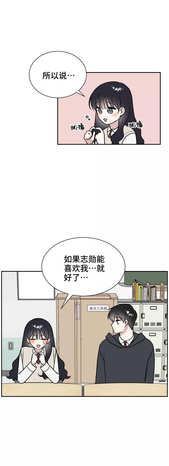 《单恋终止符》第7话 第11页