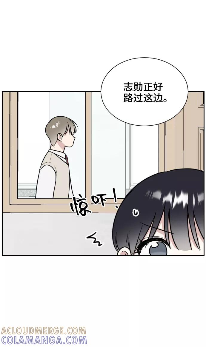 《单恋终止符》第7话 第37页