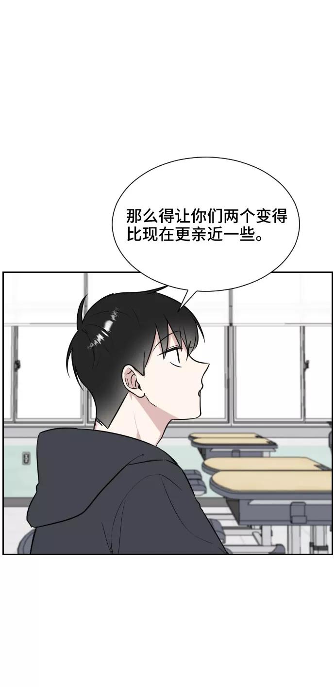 《单恋终止符》第7话 第30页
