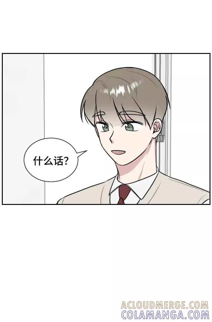 《单恋终止符》第7话 第46页