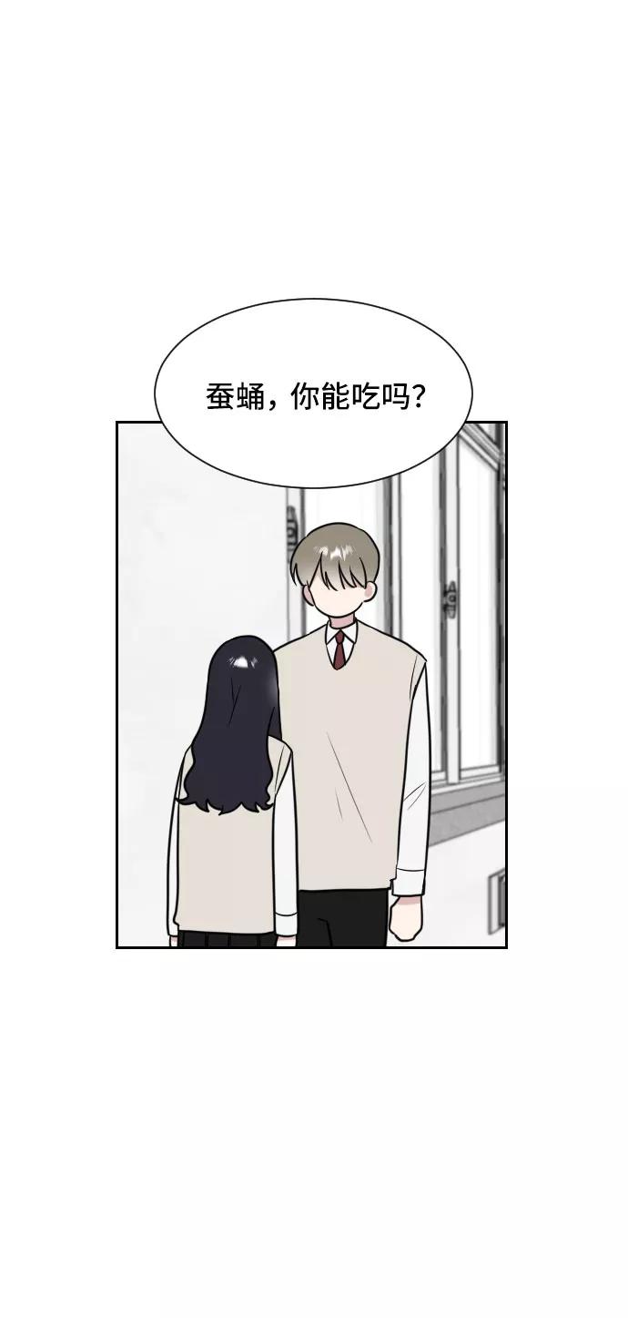 《单恋终止符》第7话 第48页
