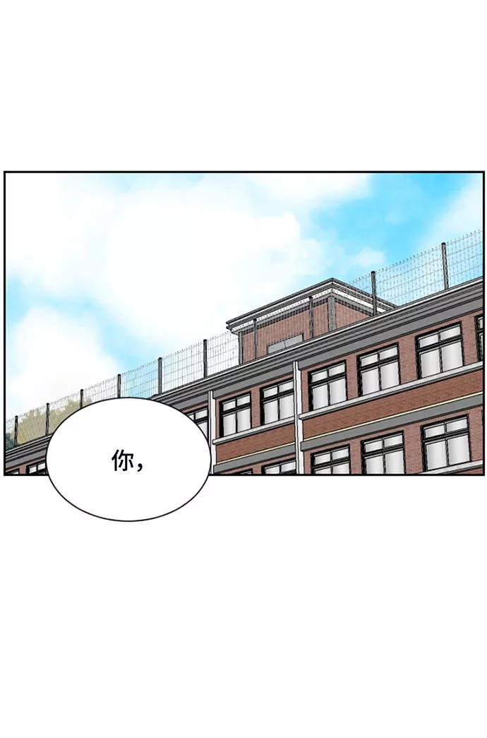 《单恋终止符》第7话 第3页