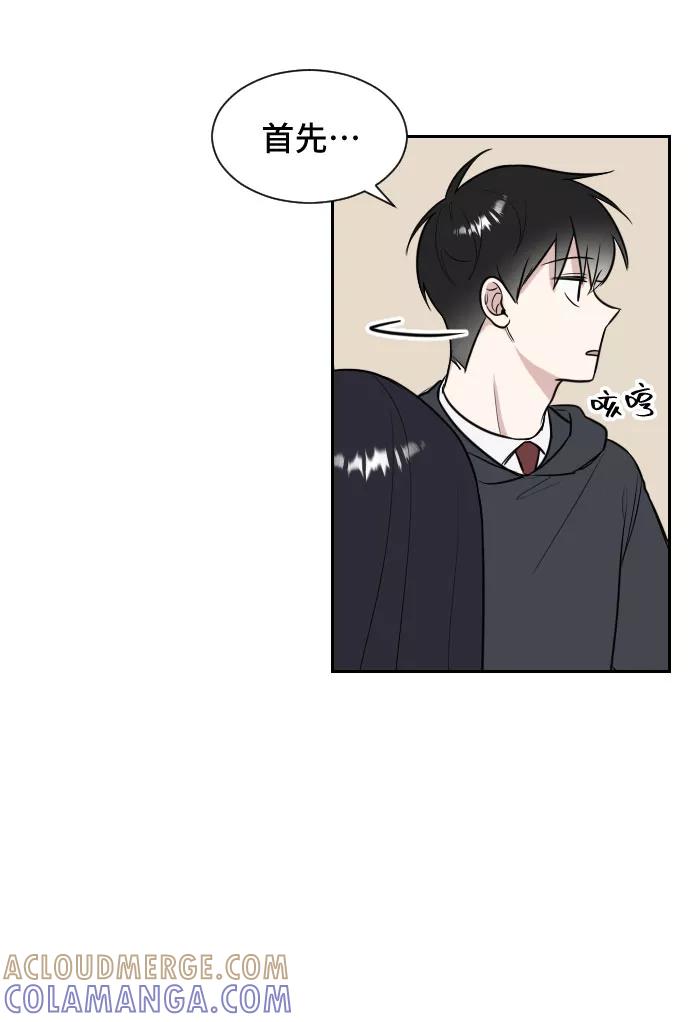 《单恋终止符》第7话 第25页