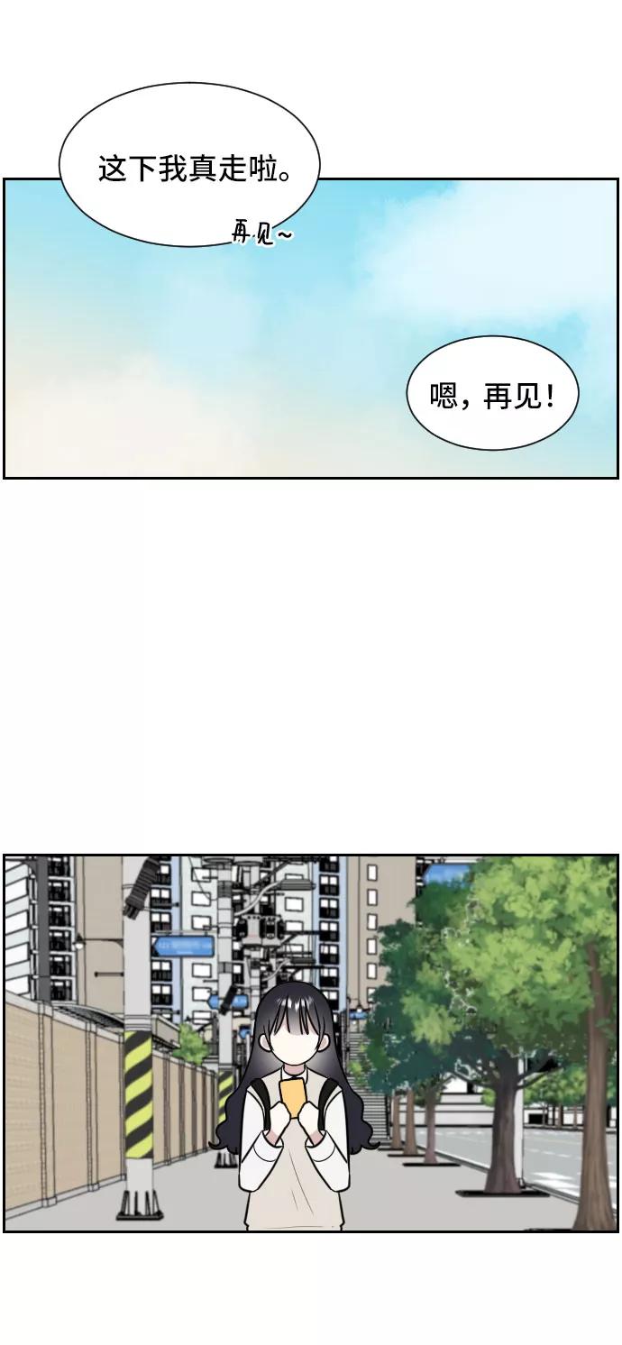 《单恋终止符》第7话 第83页