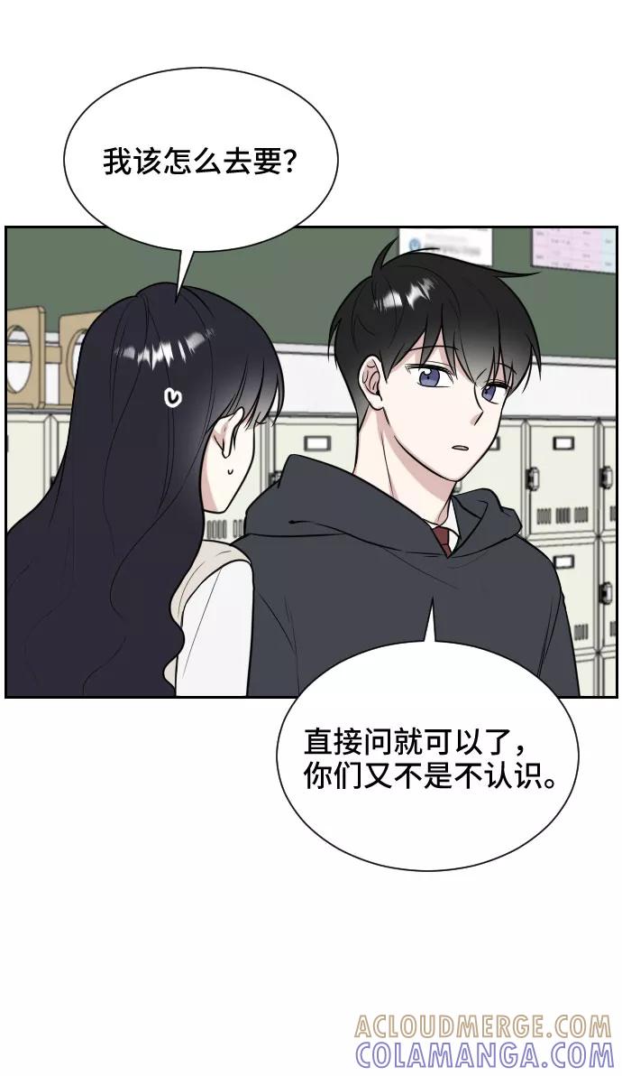《单恋终止符》第7话 第34页