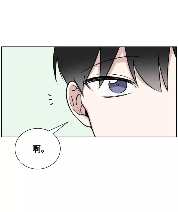 《单恋终止符》第7话 第36页
