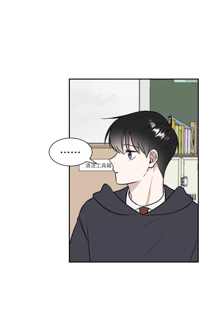 《单恋终止符》第7话 第12页