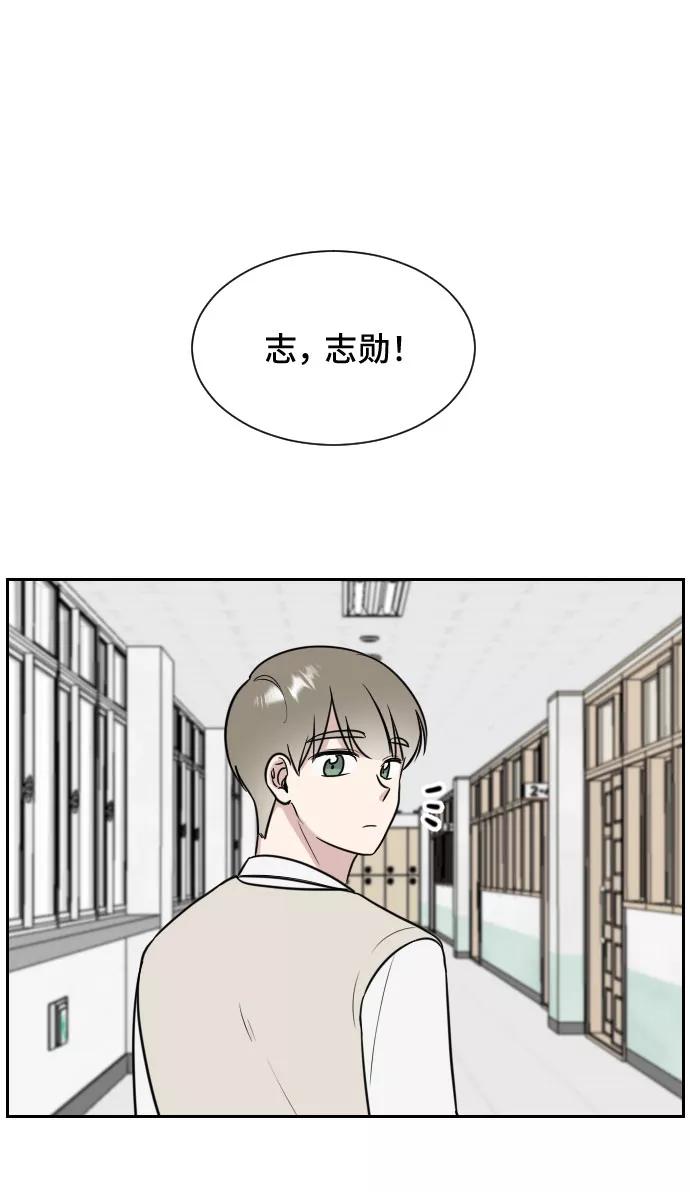 《单恋终止符》第7话 第41页