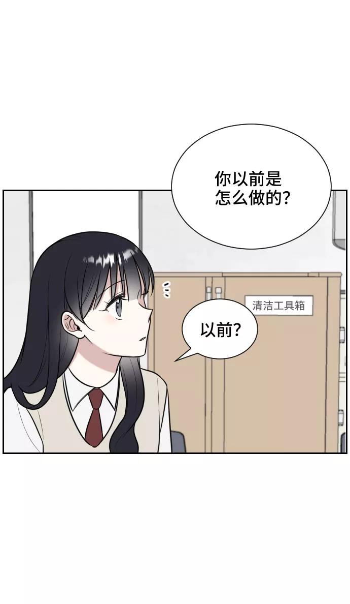 《单恋终止符》第7话 第14页