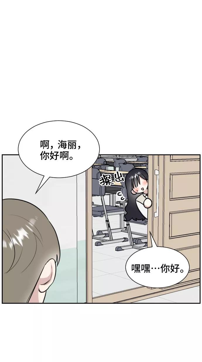 《单恋终止符》第7话 第42页