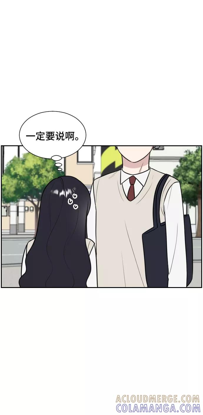 《单恋终止符》第7话 第79页