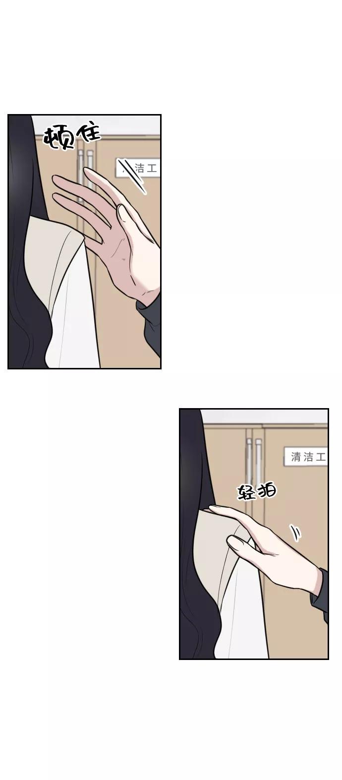 《单恋终止符》第7话 第62页