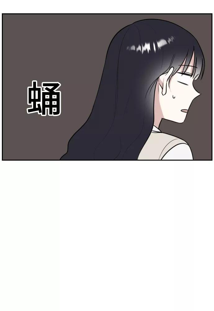 《单恋终止符》第7话 第50页