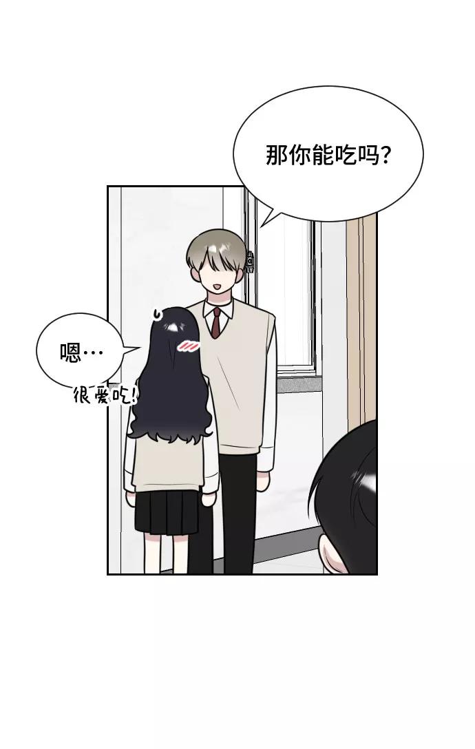 《单恋终止符》第7话 第53页