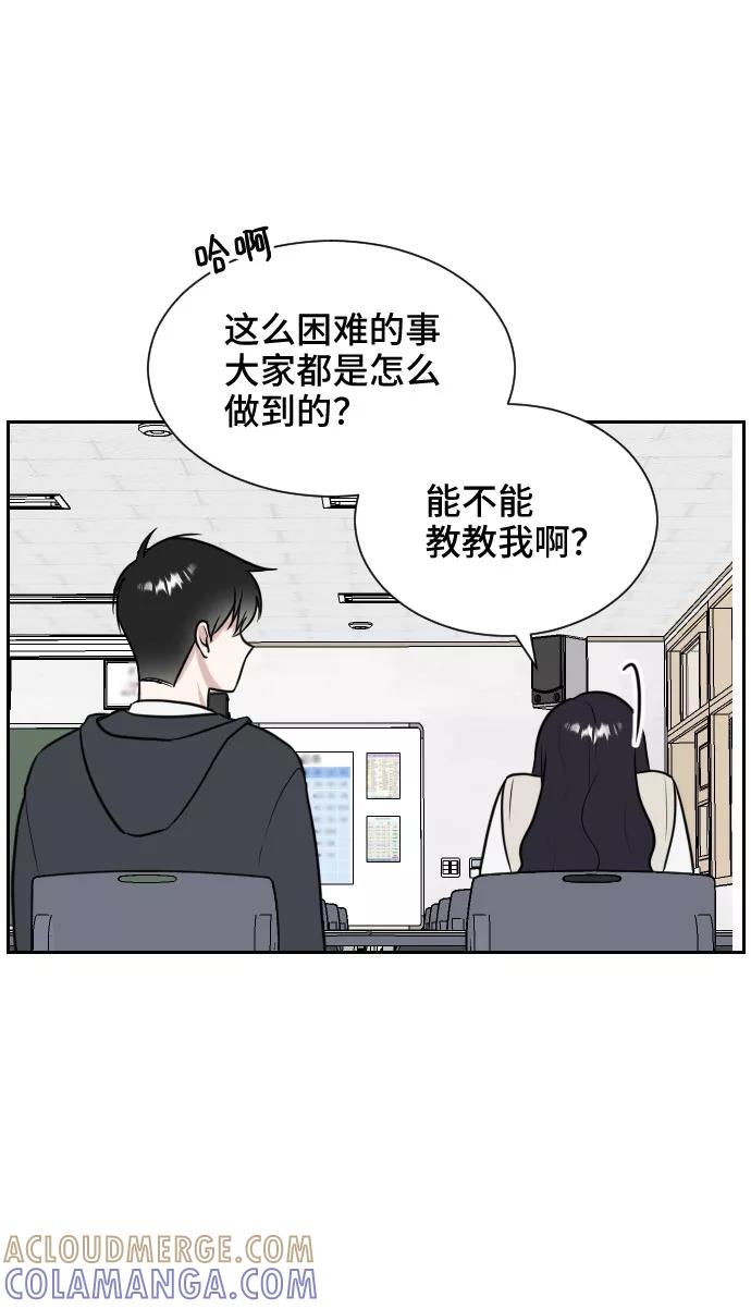 《单恋终止符》第7话 第58页