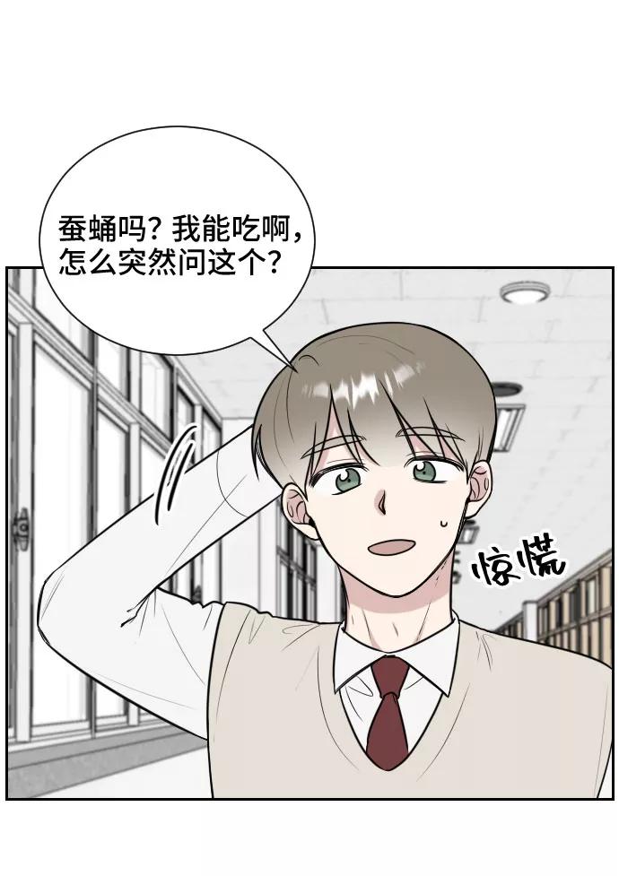 《单恋终止符》第7话 第51页
