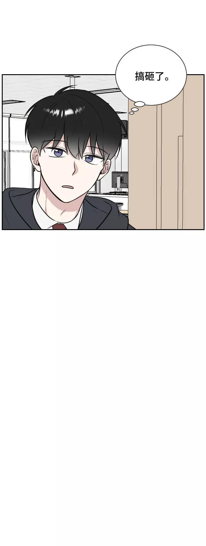 《单恋终止符》第7话 第54页