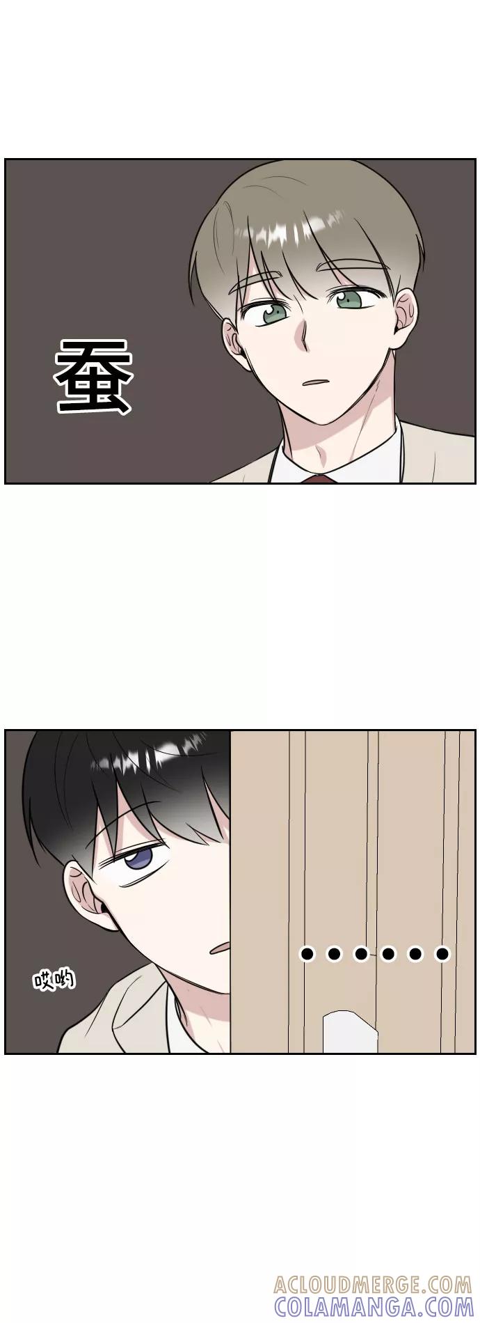 《单恋终止符》第7话 第49页