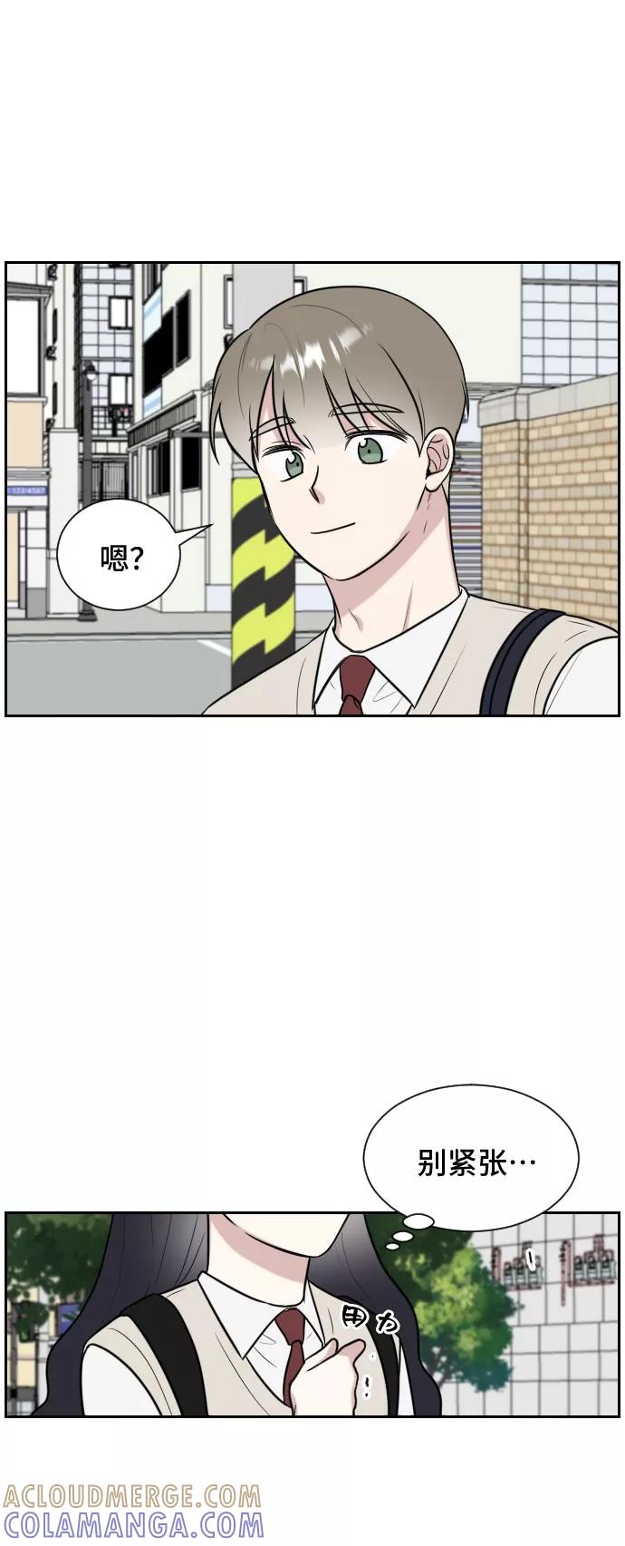 《单恋终止符》第7话 第76页