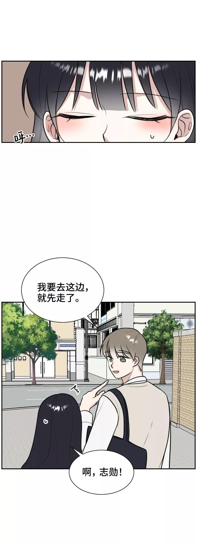 《单恋终止符》第7话 第75页