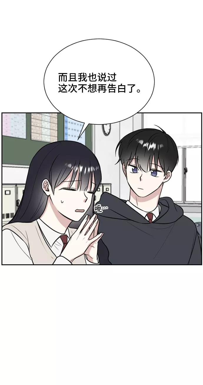 《单恋终止符》第7话 第9页