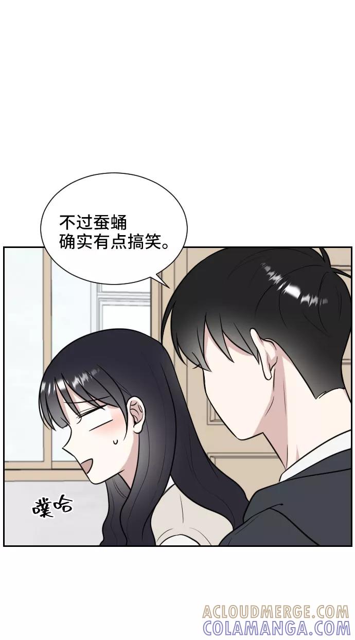 《单恋终止符》第7话 第64页