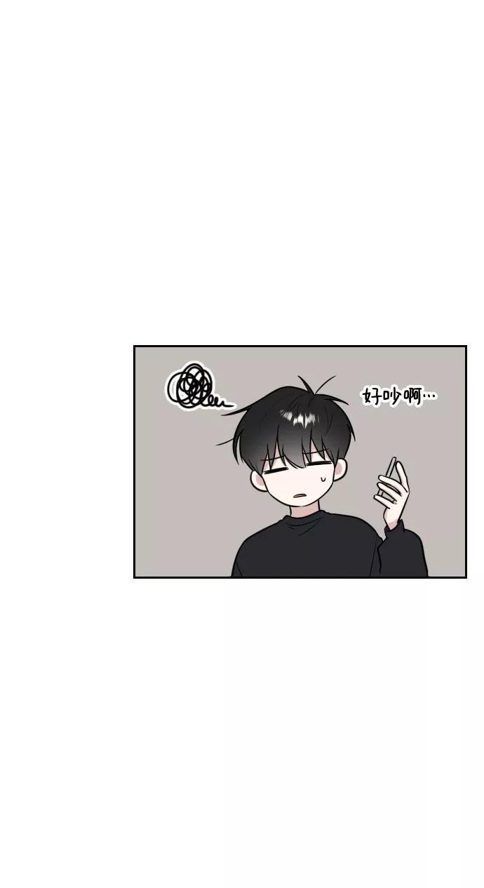 《单恋终止符》第8话 第5页