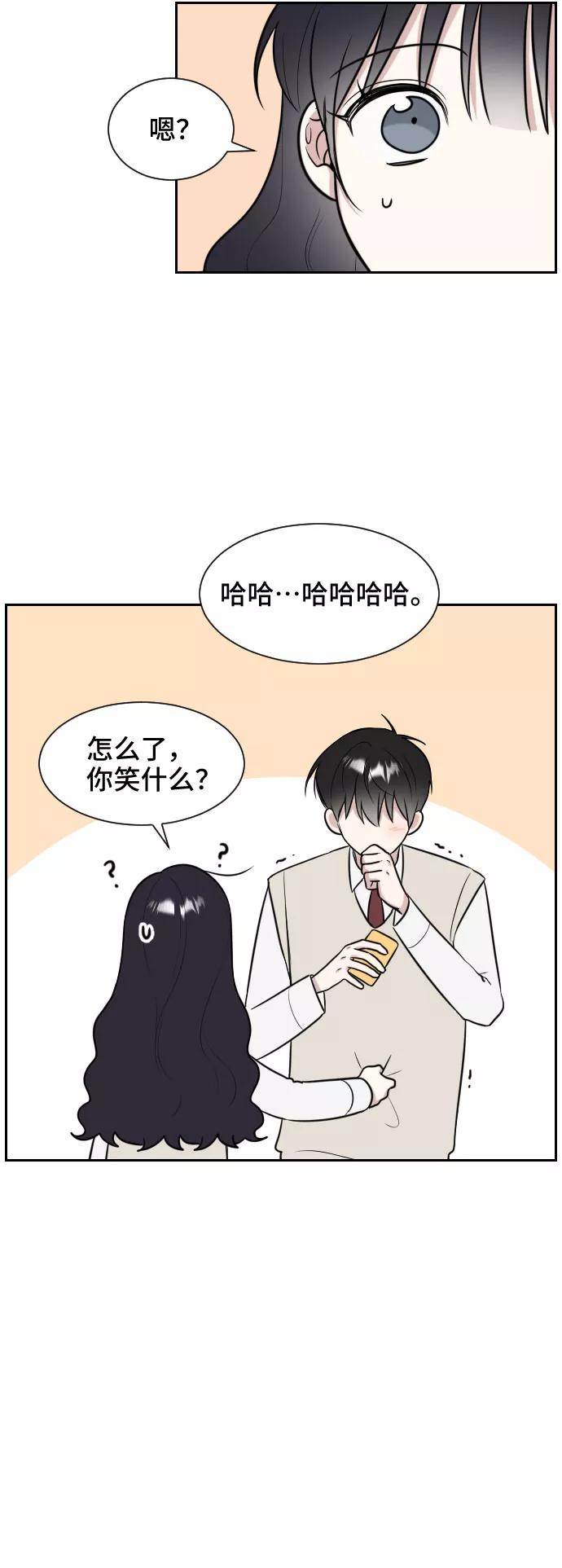 《单恋终止符》第8话 第48页