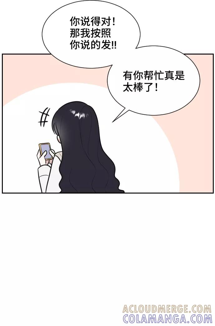 《单恋终止符》第8话 第25页