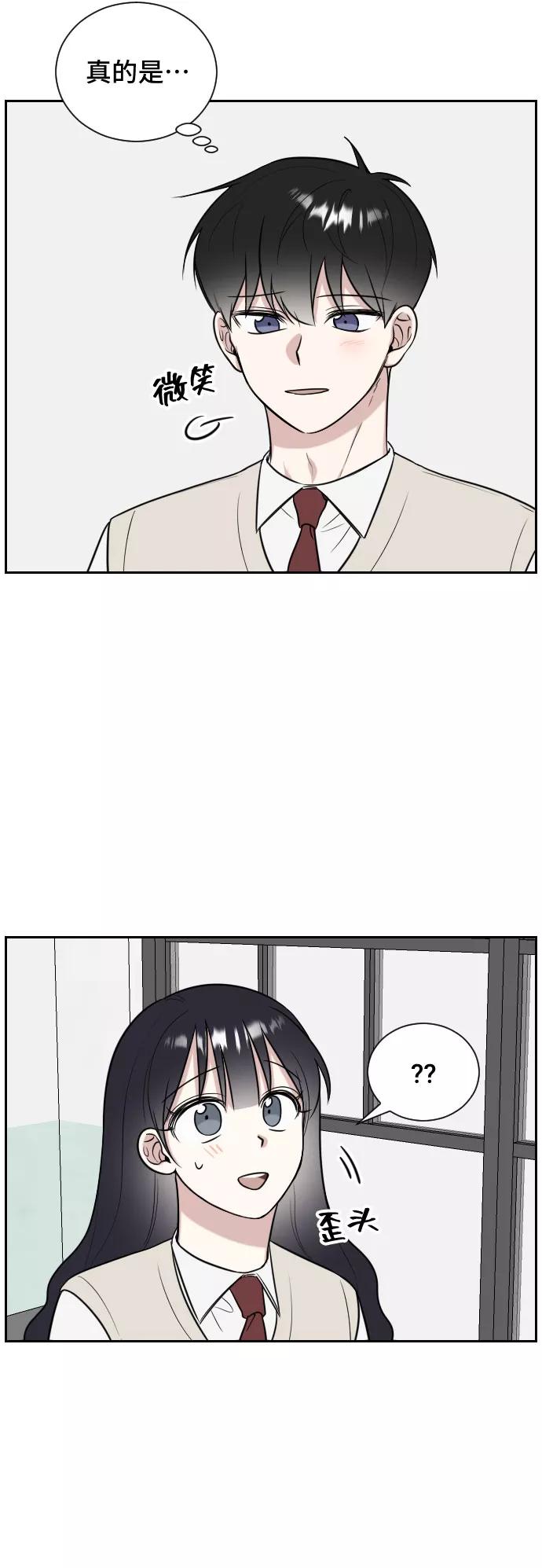 《单恋终止符》第8话 第51页