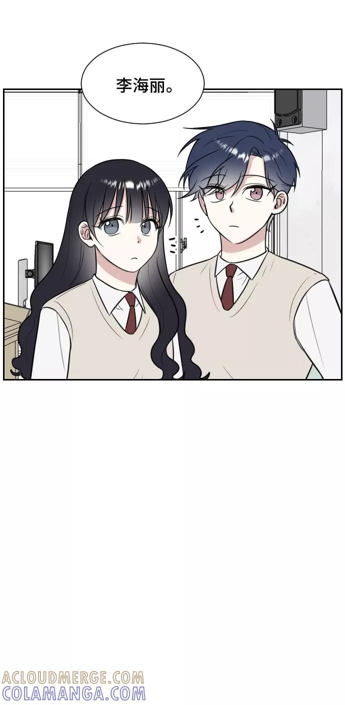 《单恋终止符》第8话 第40页