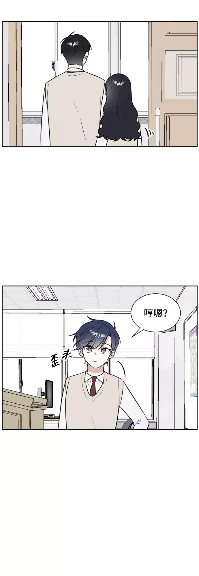 《单恋终止符》第8话 第42页