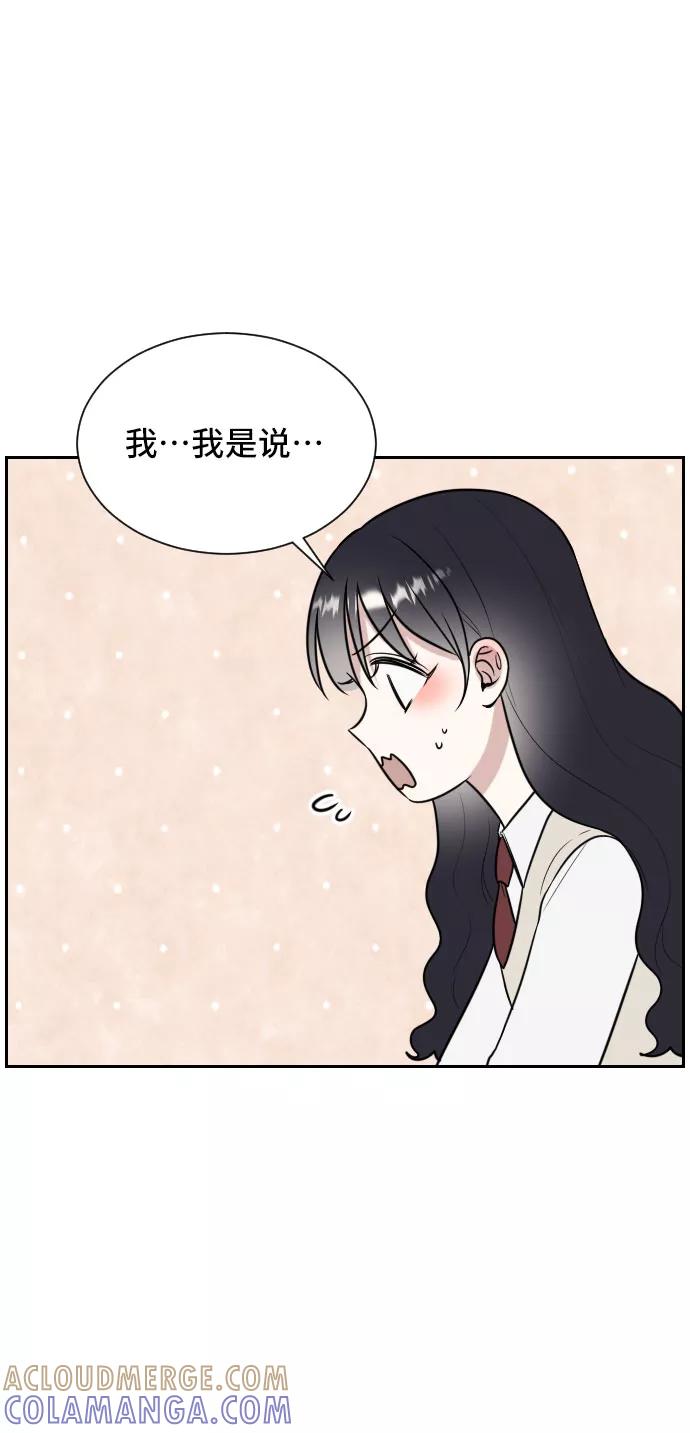 《单恋终止符》第8话 第7页