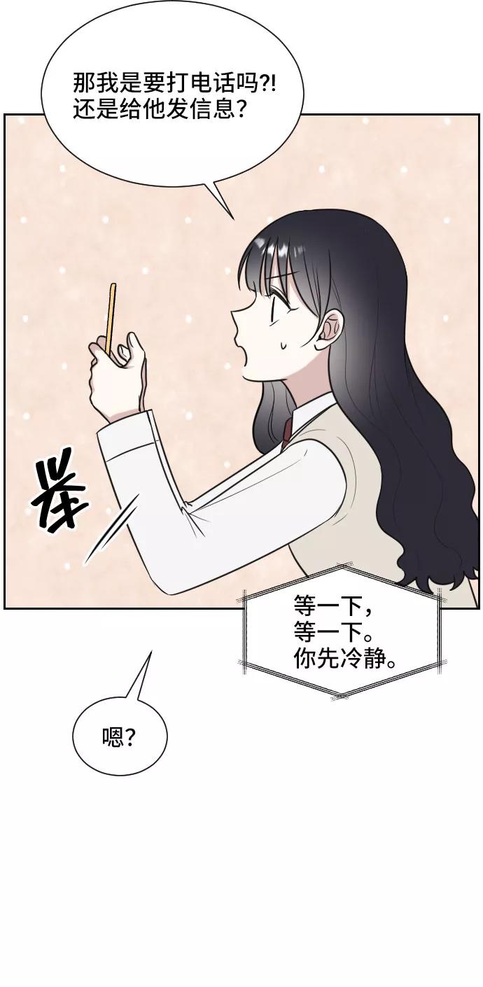 《单恋终止符》第8话 第18页