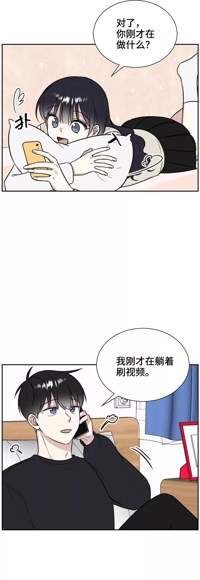《单恋终止符》第8话 第32页