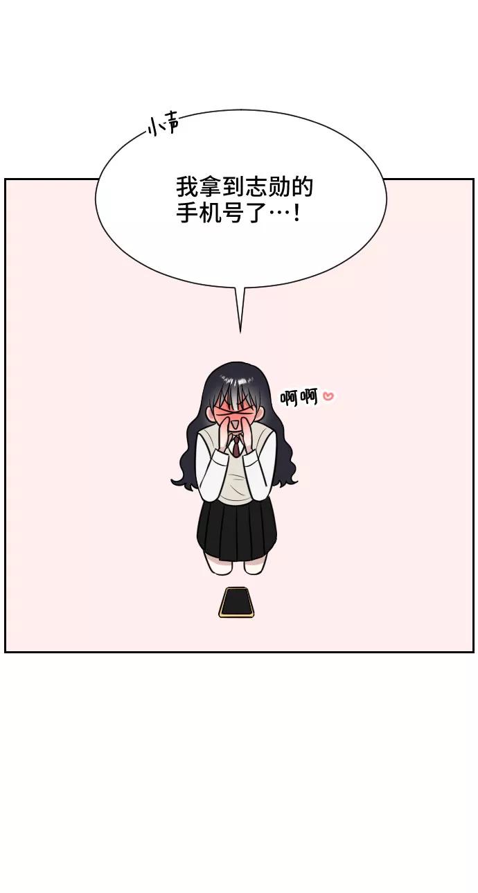 《单恋终止符》第8话 第8页