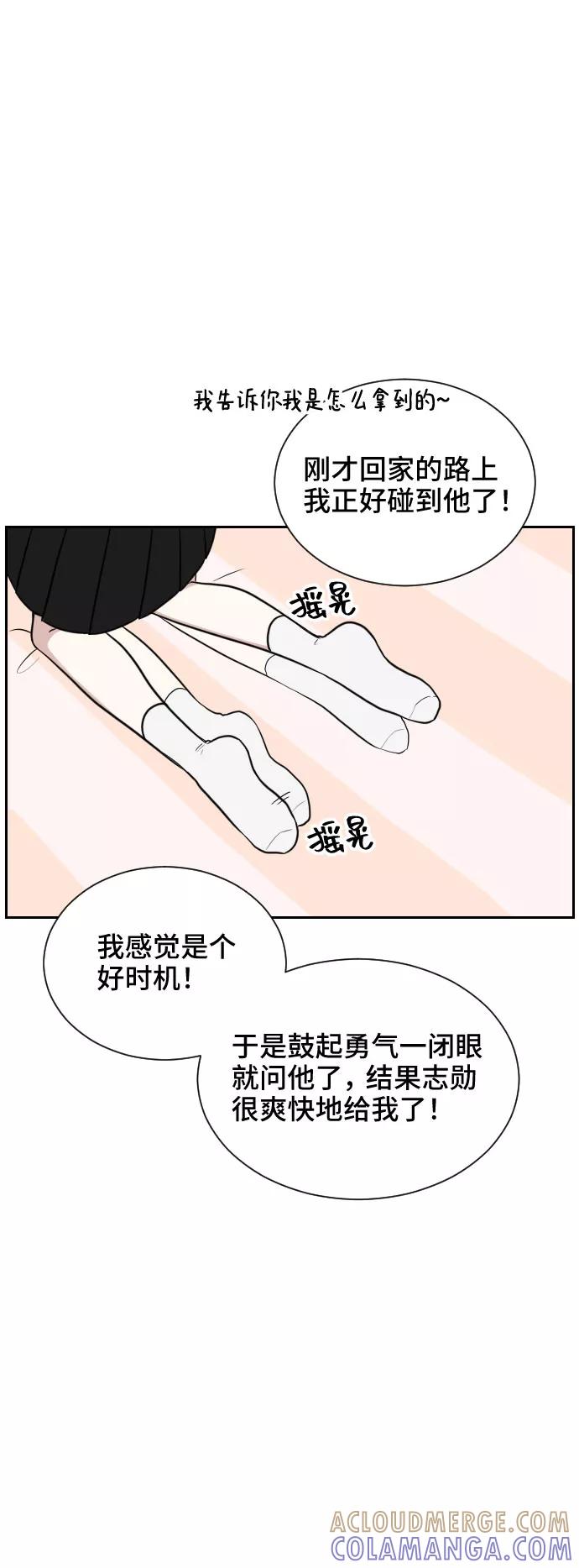 《单恋终止符》第8话 第10页