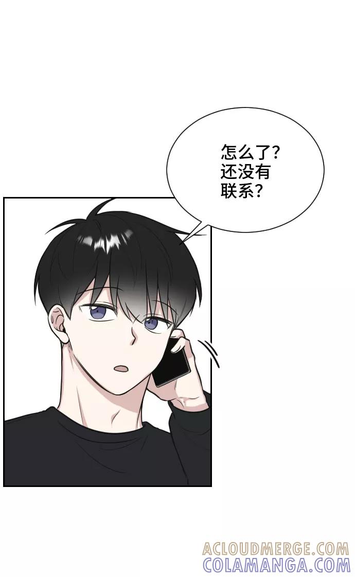 《单恋终止符》第8话 第13页