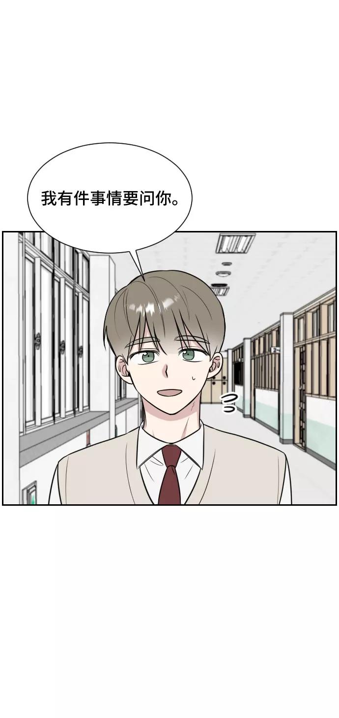 《单恋终止符》第8话 第36页