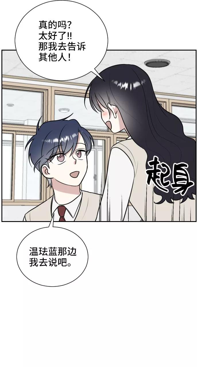 《单恋终止符》第9话 第42页
