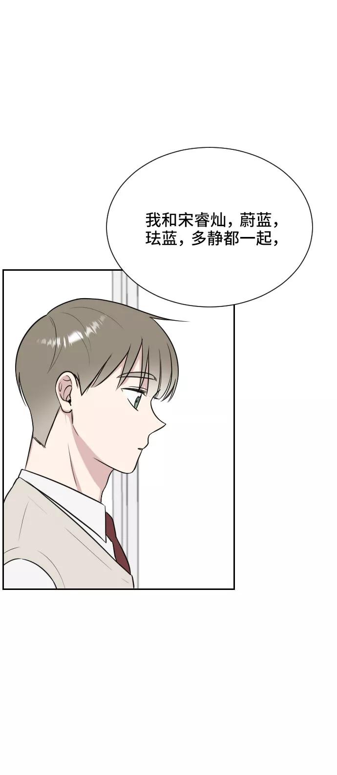 《单恋终止符》第9话 第50页