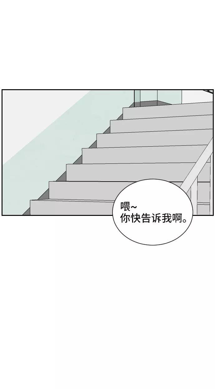 《单恋终止符》第9话 第2页