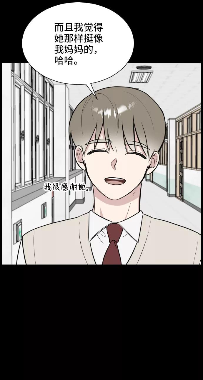 《单恋终止符》第9话 第14页