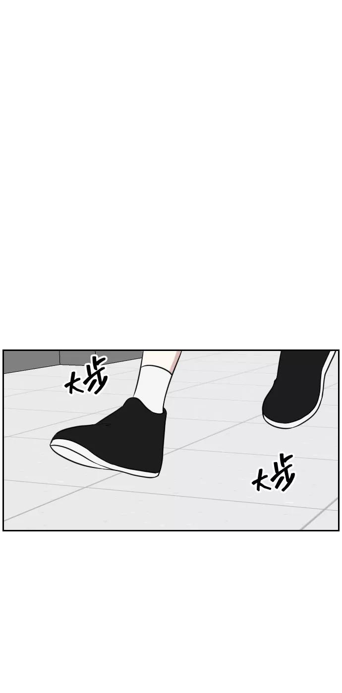 《单恋终止符》第9话 第45页