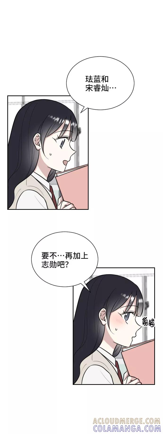 《单恋终止符》第9话 第40页