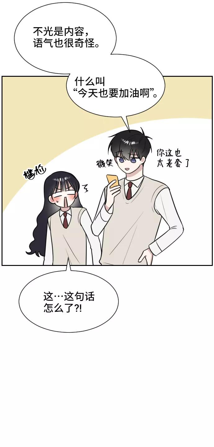 《单恋终止符》第9话 第5页