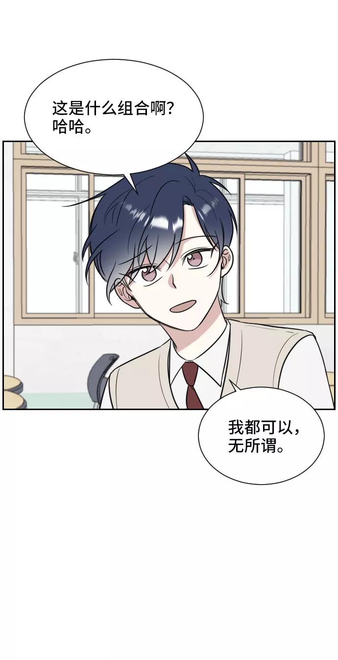 《单恋终止符》第9话 第41页